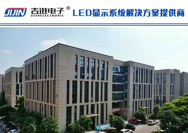 長沙吉進電子科技有限公司